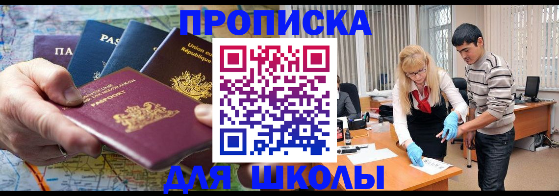 миграционный учет в Астраханской области