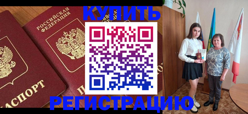 пропишу в квартире в Астраханской области