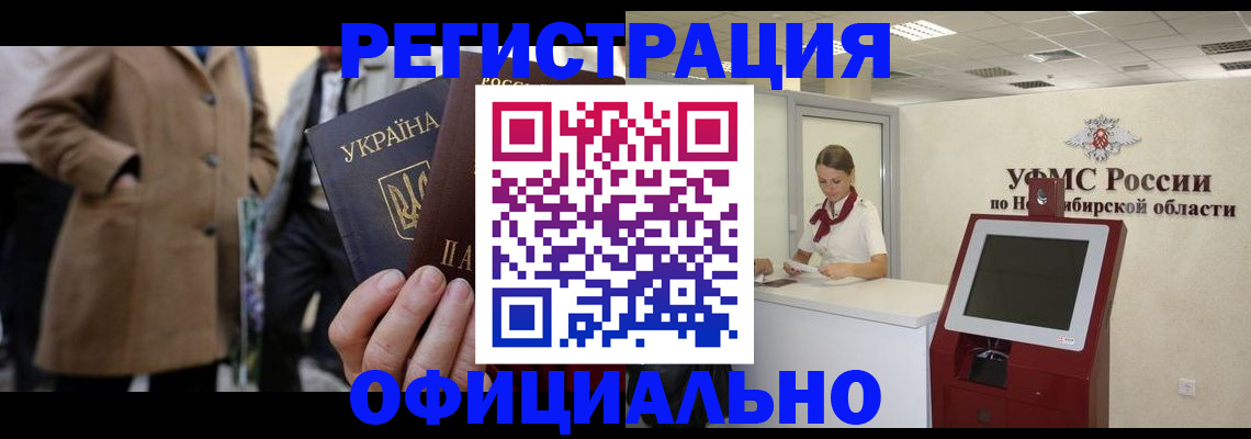 миграционный учет в Астраханской области