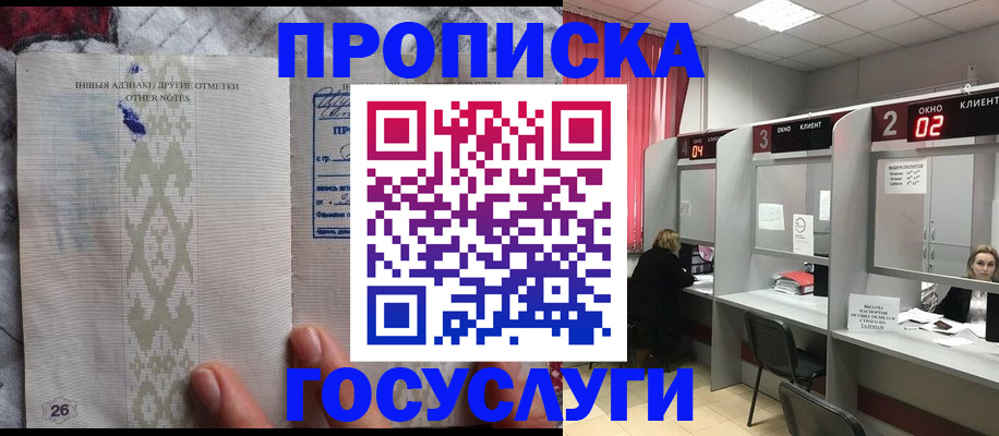 временная регистрация адрес в Астраханской области
